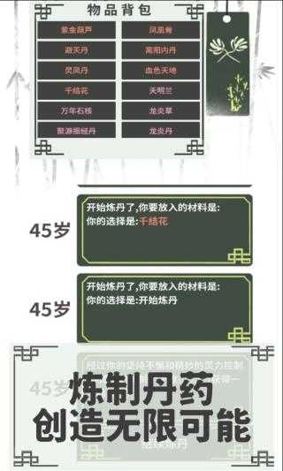 伏魔人偶转生模拟器游戏绿色版图5