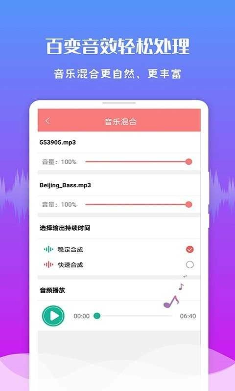 极速音频剪辑手机正版图4