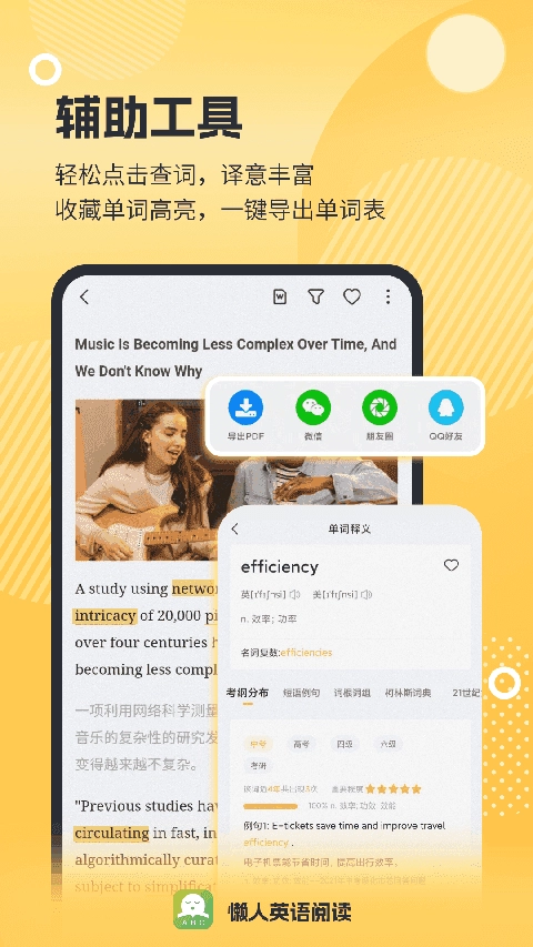 懒人英语阅读原版图5