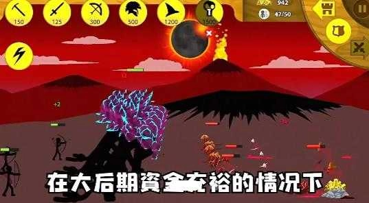 火柴人战争荣耀游戏官方版图2