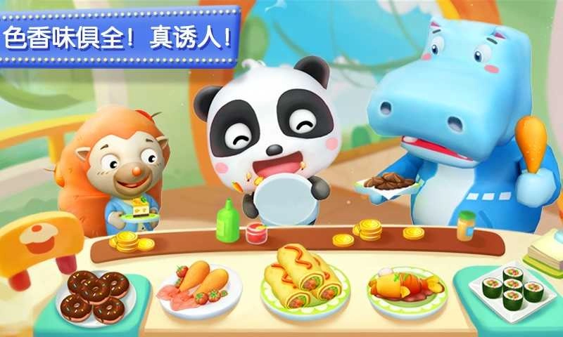 奇妙餐厅正版图3