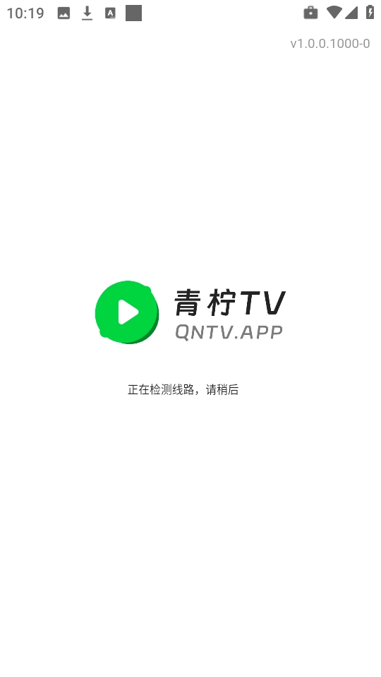 青柠TV安卓版图3