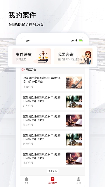 冠领律师通用版图4