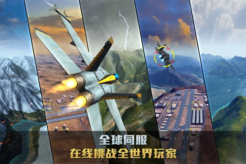 空战争锋官方正版