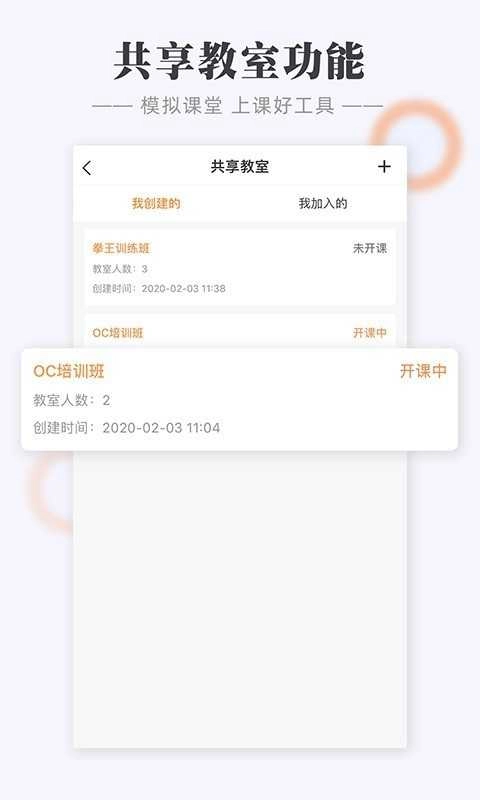 Call课免费版图3