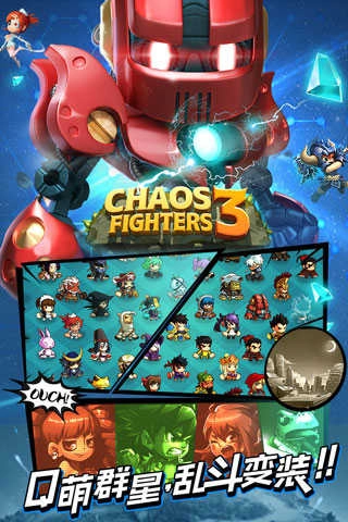 乱斗堂国际服游戏官方最新版图3