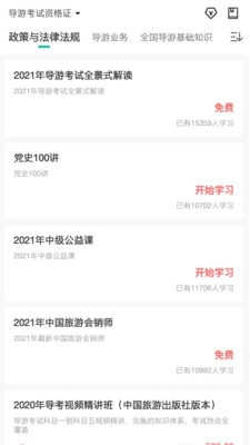 中远博途手机免费版