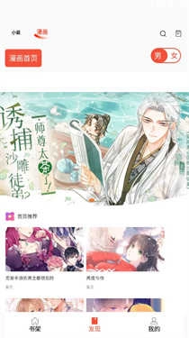 书漫阁最新免费版图2