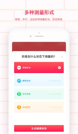 掌上心电图官方版图4
