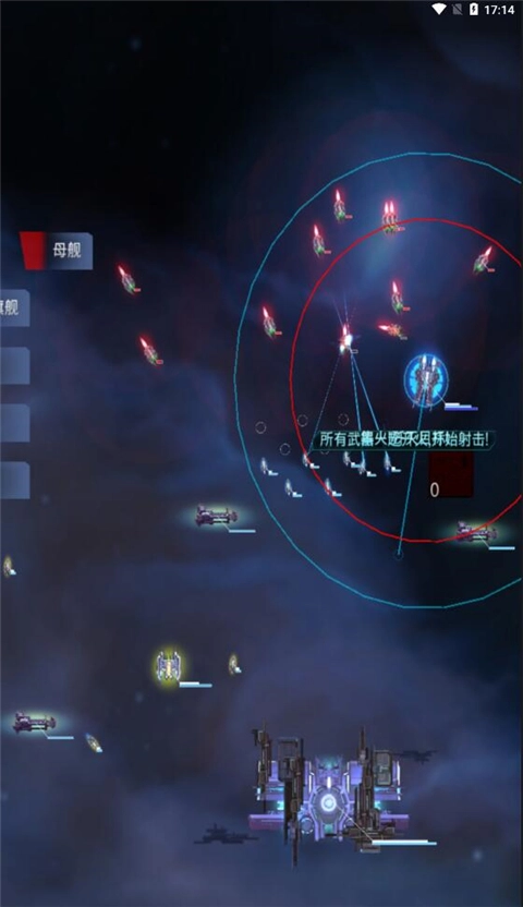 星际突袭游戏纯净最新版图1