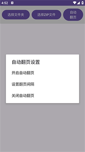 览星漫画安卓免费版图3