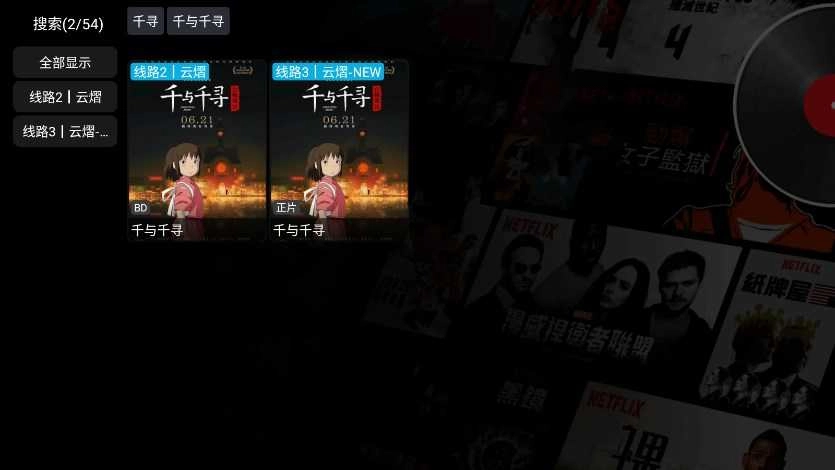 云熠影视免费原版图3