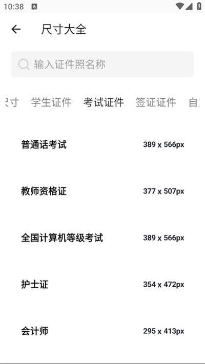 艾跳跳正版