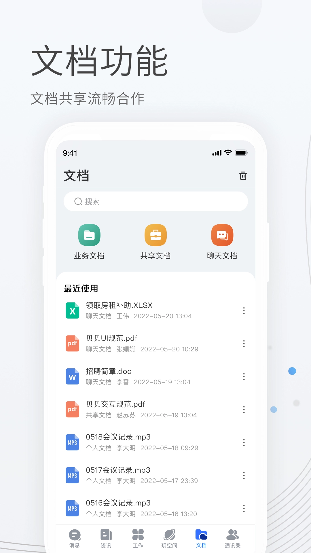 贝贝管理安卓免费版图3
