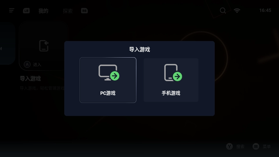 盖世PC模拟器手机正版图5