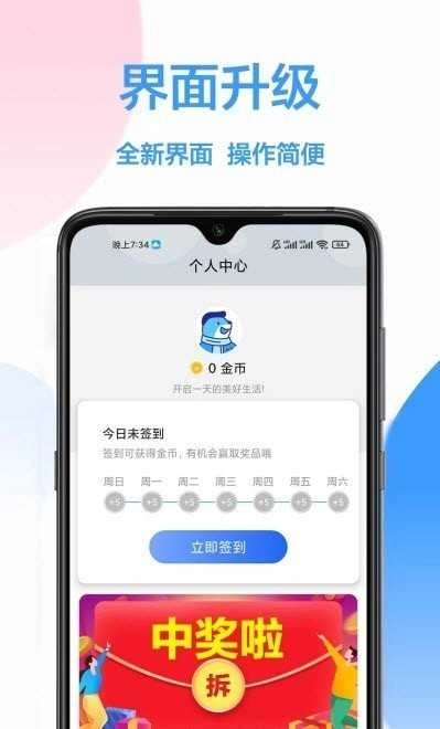 电视机遥控器无广告版图3