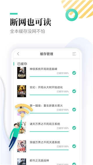 txt全本小说亭安卓官方版图2
