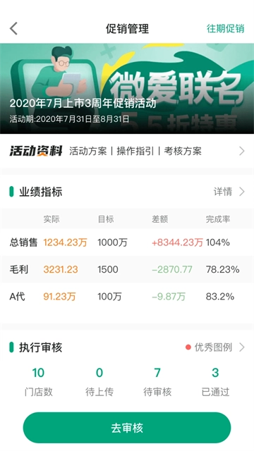 大参林百科最新免费版图2
