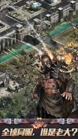 世界BOSS来了(LastEmpire-WarZ)游戏最新版图1