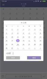 天天日程管理手机最新版图3