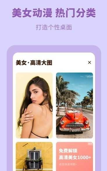 无水印主题壁纸直装版图3