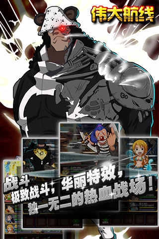 伟大航线游戏完整版图1