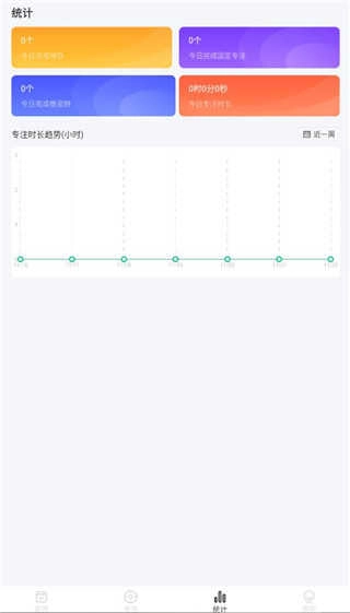 日期倒计时插件手机正版图3