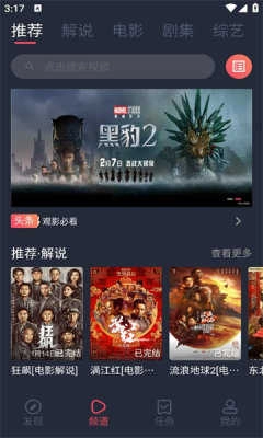米来影视安卓官方版图1