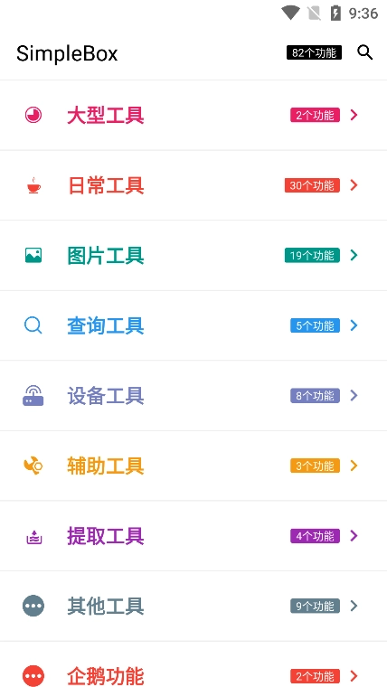 简盒官方版图2