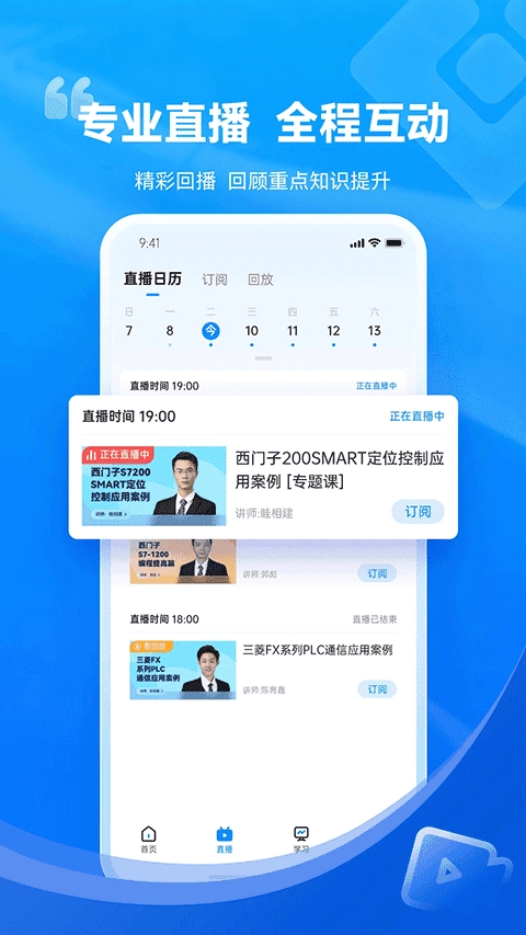 技成培训网免费版图4