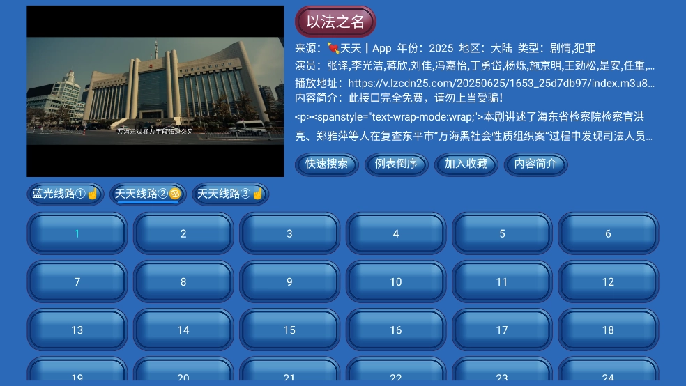 永州影院安卓直装版图3
