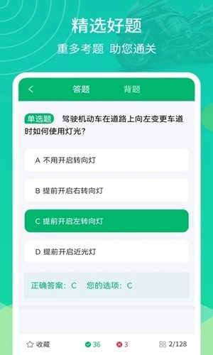 摩托驾考通最新免费版