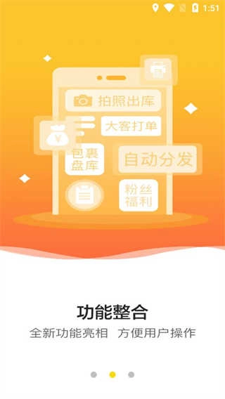 韵达快递超市安卓版图4