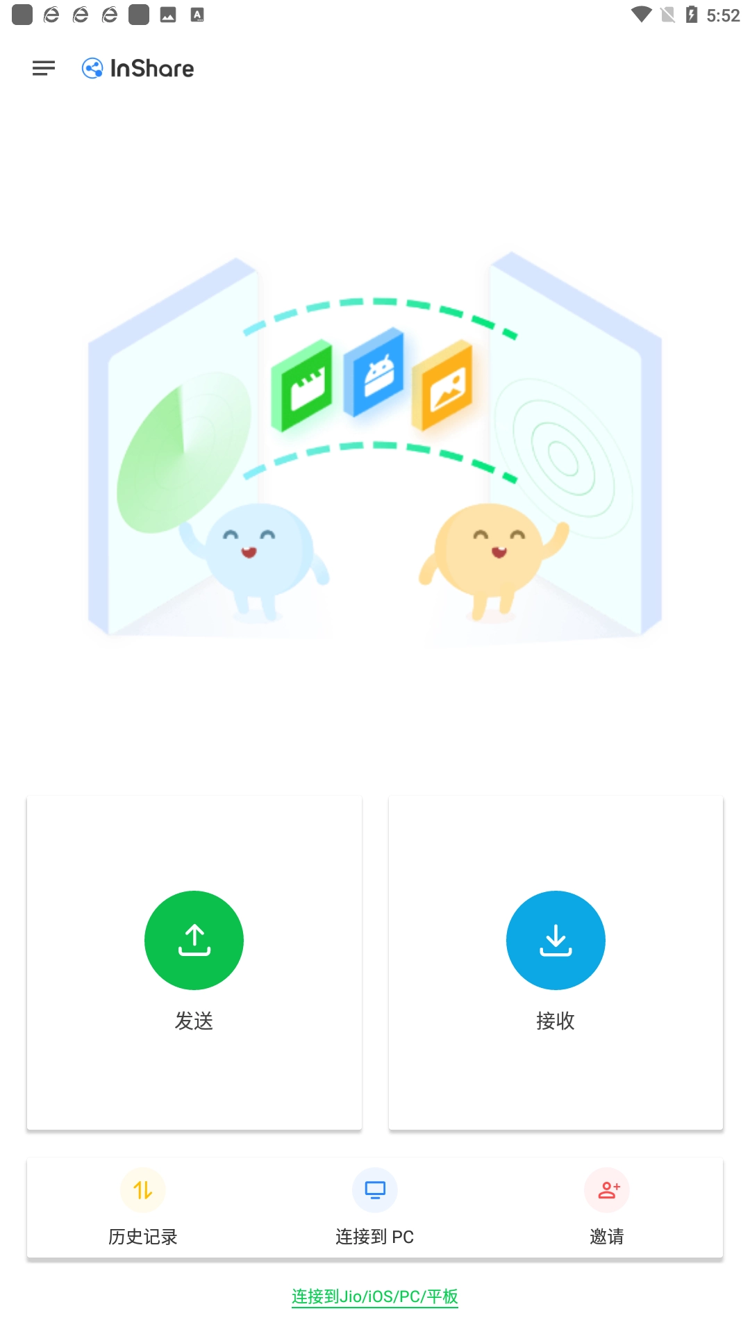 InShare免费版截图4