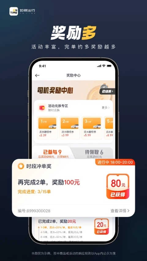 如祺出行司机端正版图2