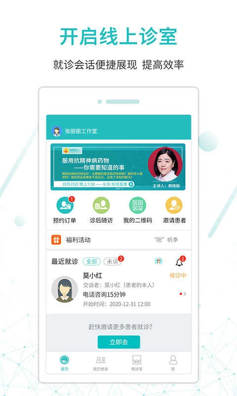 昭阳医生医生版图2