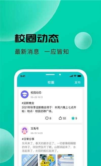 校蜂侠最新免费版图3