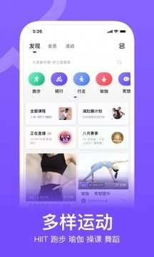 keep安卓官方版图2