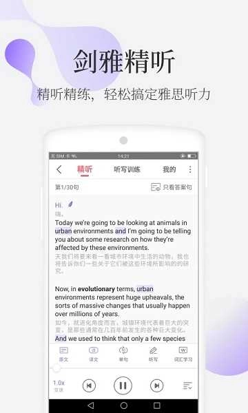 小站雅思模考安卓免费版图3