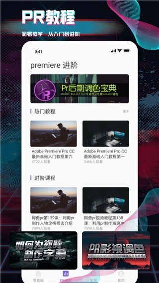pr剪辑免费版图2