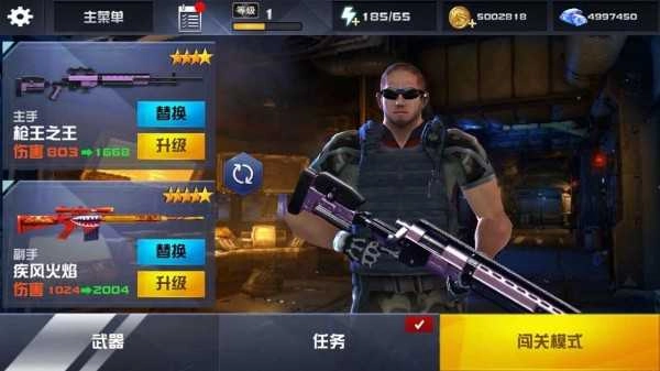 星际战争绝地反击直装版图4