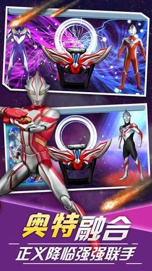 泽塔变身器模拟器游戏安装包图4