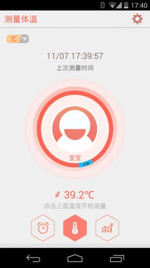 摸摸头安卓版图3