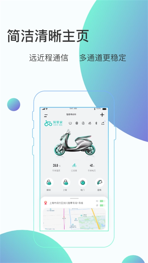 骑管家通用版图4