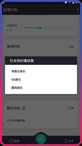 边缘闪光原版图2