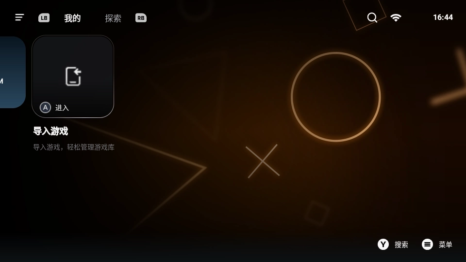 盖世PC模拟器手机正版图2
