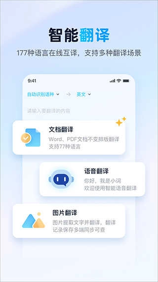 金山词霸在线翻译英语官方最新版图4