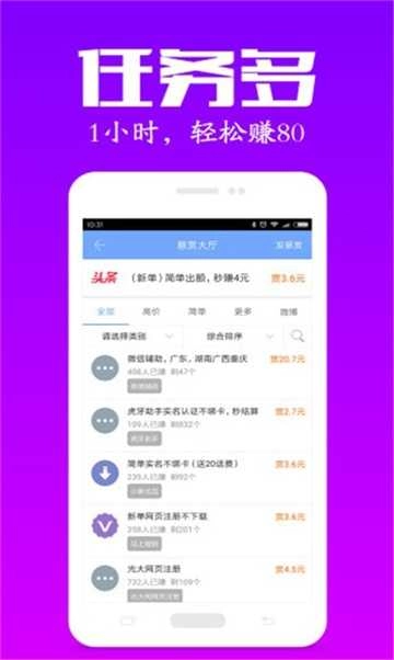 有道众包免费版图2