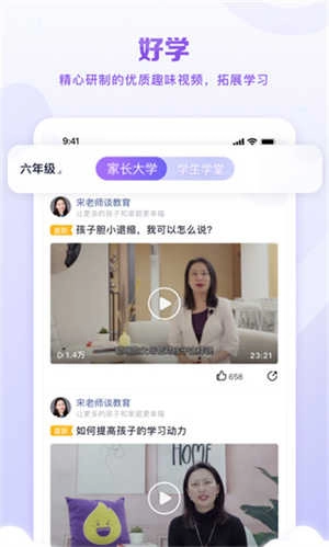 星火教育无广告版图2