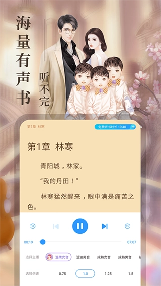 疯读小说精简版图5
